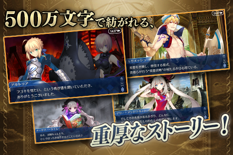 Fate Grand Orderの詳細 アプリ Auスマートパス