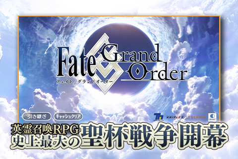 Fate Grand Orderの詳細 アプリ Auスマートパス