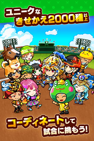 ぼくらの甲子園 ポケット For Auスマートパスの詳細 アプリ Auスマートパス