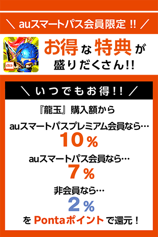 軍勢rpg 蒼の三国志 リアルタイムストラテジーゲームアプリ For Auスマートパスの詳細 アプリ Auスマートパス