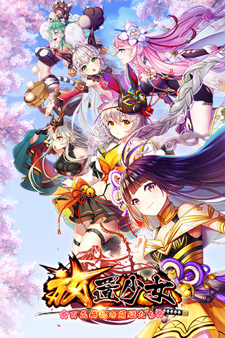 放置少女の詳細 アプリ Auスマートパス