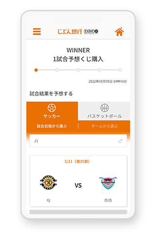 じぶん銀行totoアプリの詳細 アプリ Auスマートパス じぶん銀行totoアプリの詳細 アプリ Auスマートパス