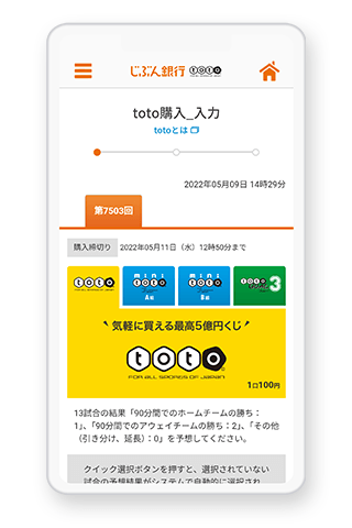 じぶん銀行totoアプリの詳細 アプリ Auスマートパス じぶん銀行totoアプリの詳細 アプリ Auスマートパス