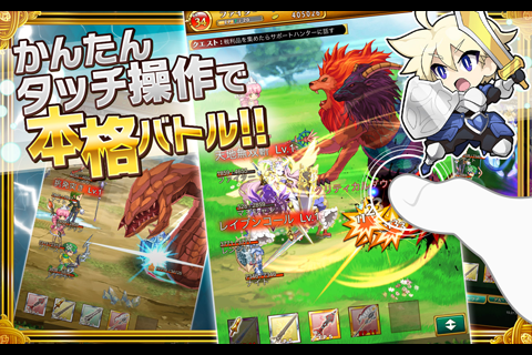 剣と魔法のログレス いにしえの女神 本格mmo Rpgの詳細 アプリ Auスマートパス