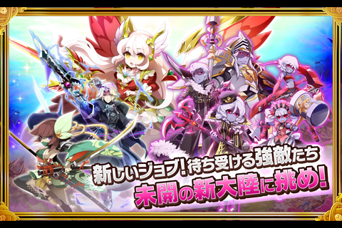 剣と魔法のログレス いにしえの女神 本格mmo Rpgの詳細 アプリ Auスマートパス
