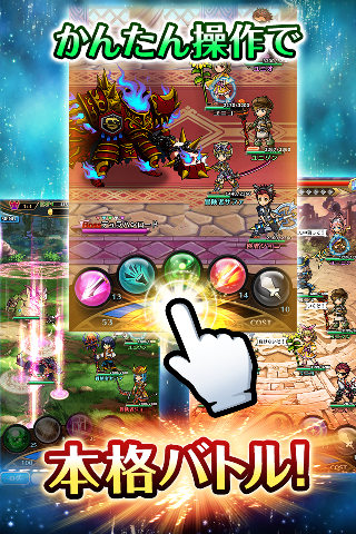 ユニゾンリーグ 仲間と冒険 人気本格オンラインrpgの詳細 アプリ Auスマートパス
