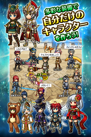 ユニゾンリーグ 仲間と冒険 人気本格オンラインrpgの詳細 アプリ Auスマートパス