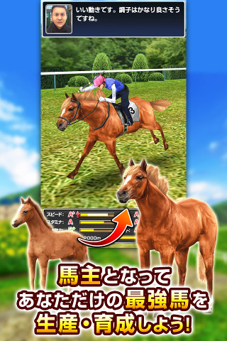 ダービーインパクト 無料競馬ゲーム 育成シミュレーション の詳細 アプリ Auスマートパス