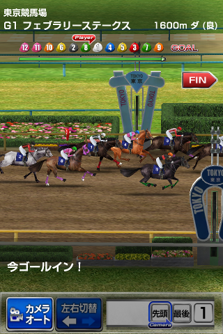 ダービーインパクト 無料競馬ゲーム 育成シミュレーション のスクリーンショット Appアプリ Auスマートパス