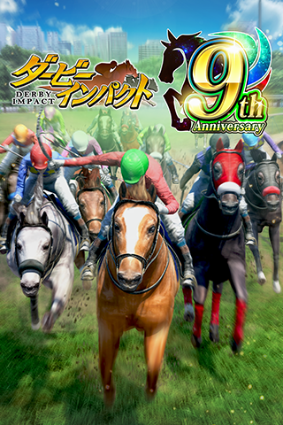 ダービーインパクト 無料競馬ゲーム 育成シミュレーション の詳細 アプリ Auスマートパス