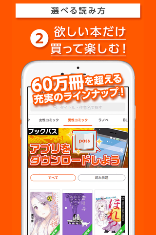 ブックパスの詳細 アプリ Auスマートパス